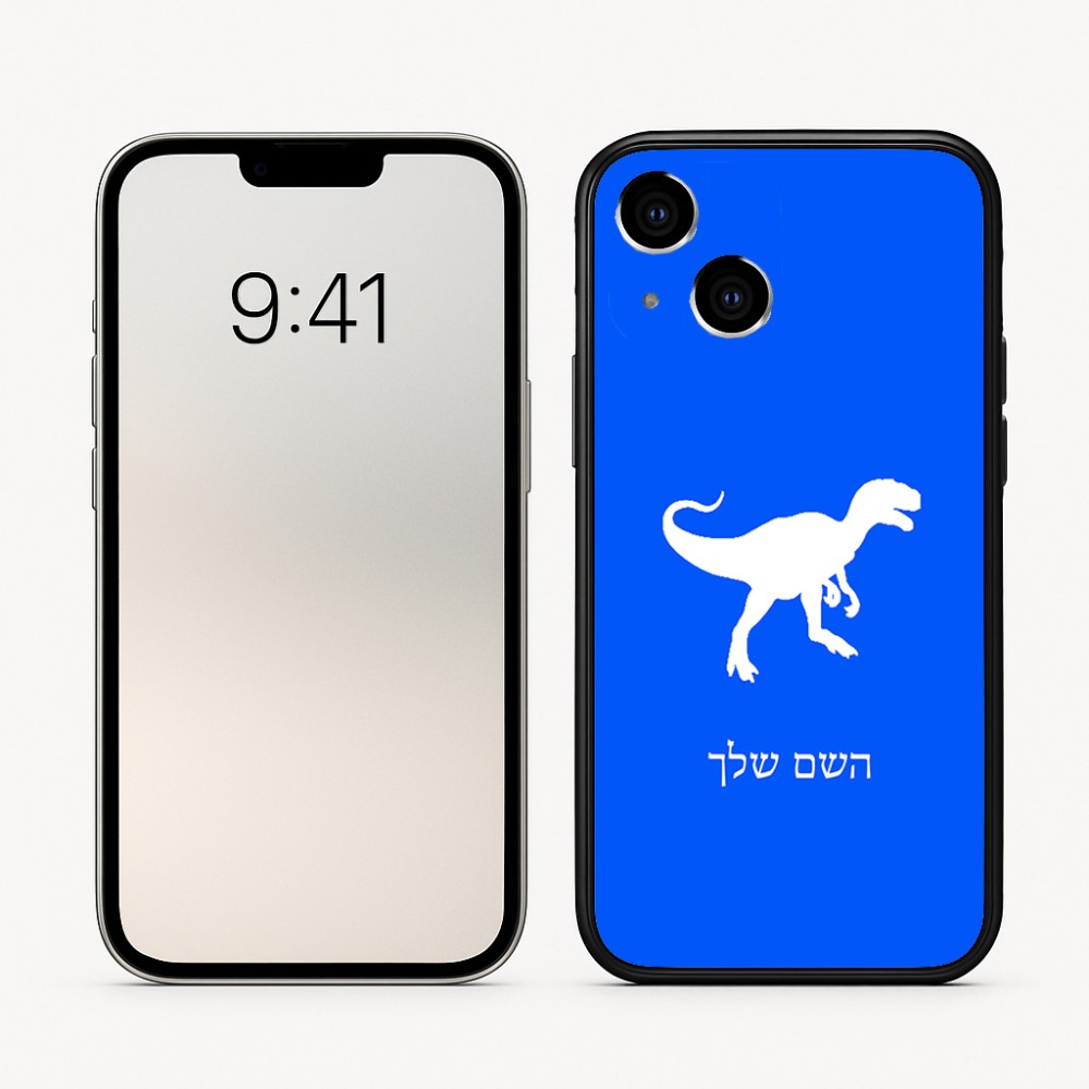 כיסוי בעיצוב אישי עם השם שלך לדגם - Apple iPhone 16 בעיצוב דינוזאור