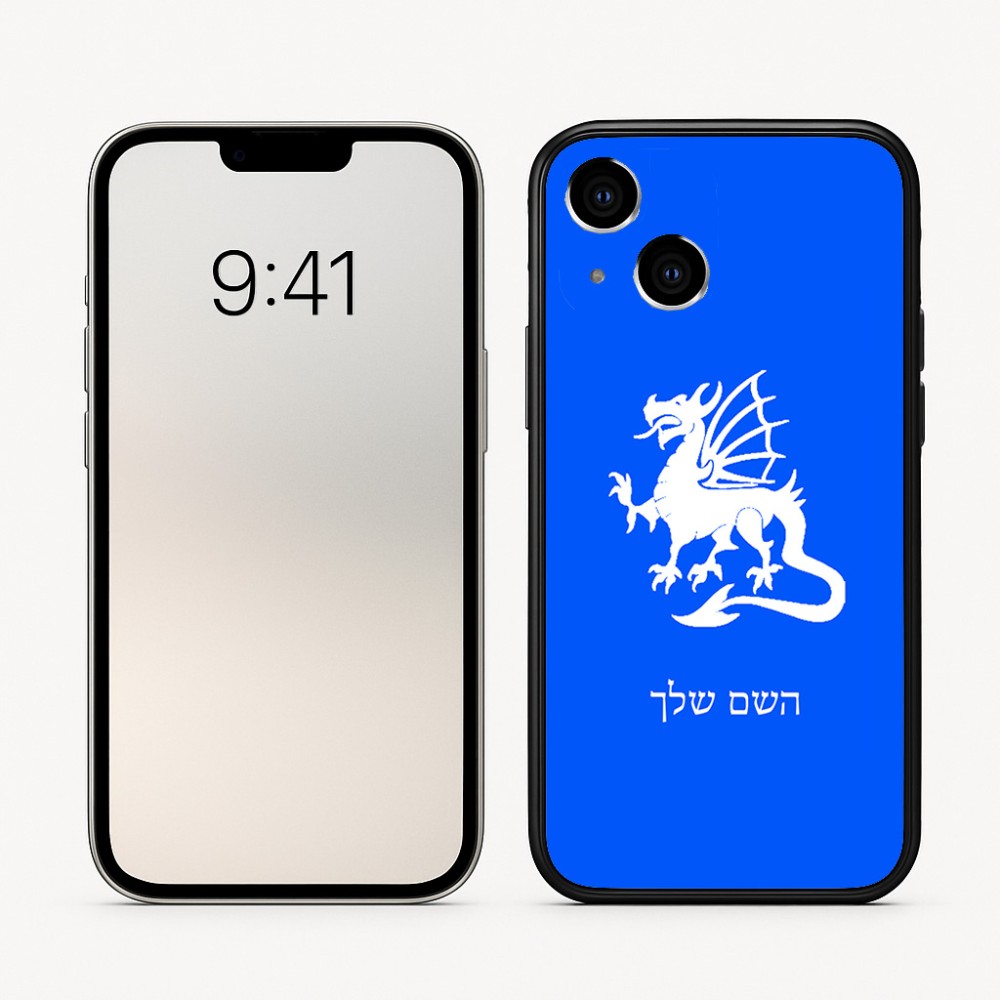 כיסוי בעיצוב אישי עם השם שלך לדגם - Apple iPhone 16 בעיצוב דרקון