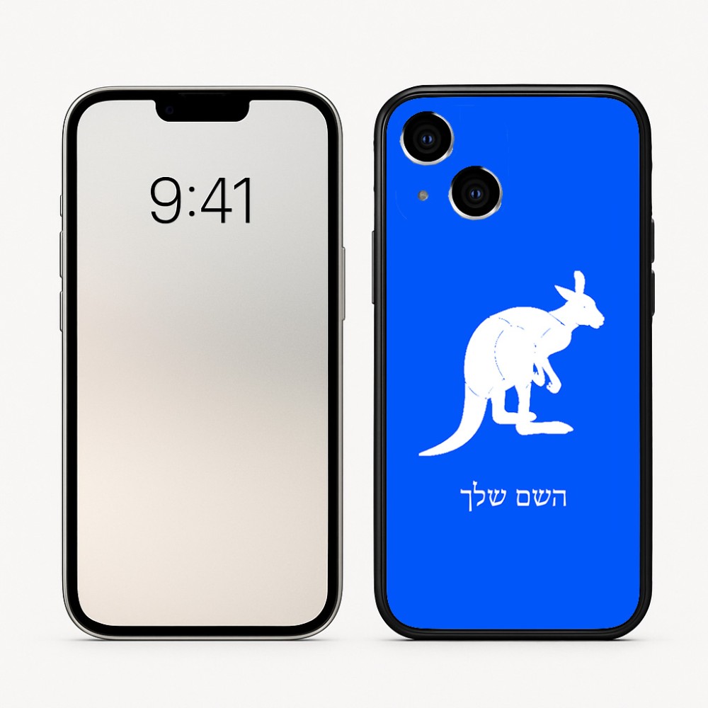 כיסוי בעיצוב אישי עם השם שלך לדגם - Apple iPhone 16 בעיצוב קנגורו