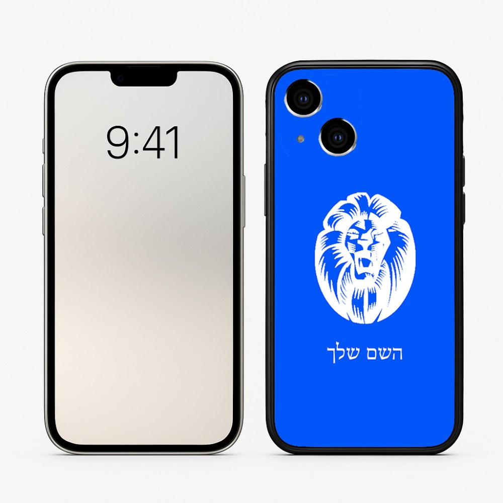 כיסוי בעיצוב אישי עם השם שלך לדגם - Apple iPhone 16 בעיצוב פני אריה