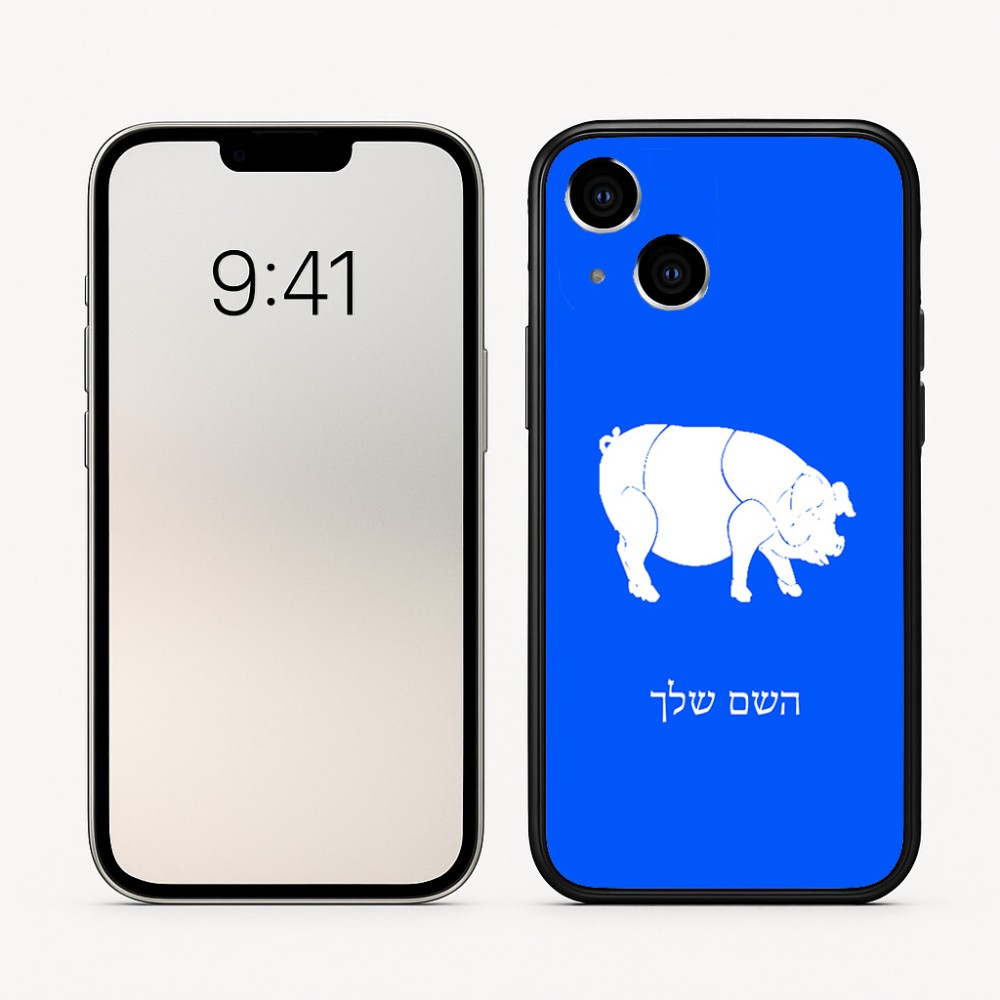כיסוי בעיצוב אישי עם השם שלך לדגם - Apple iPhone 16 בעיצוב חזיר