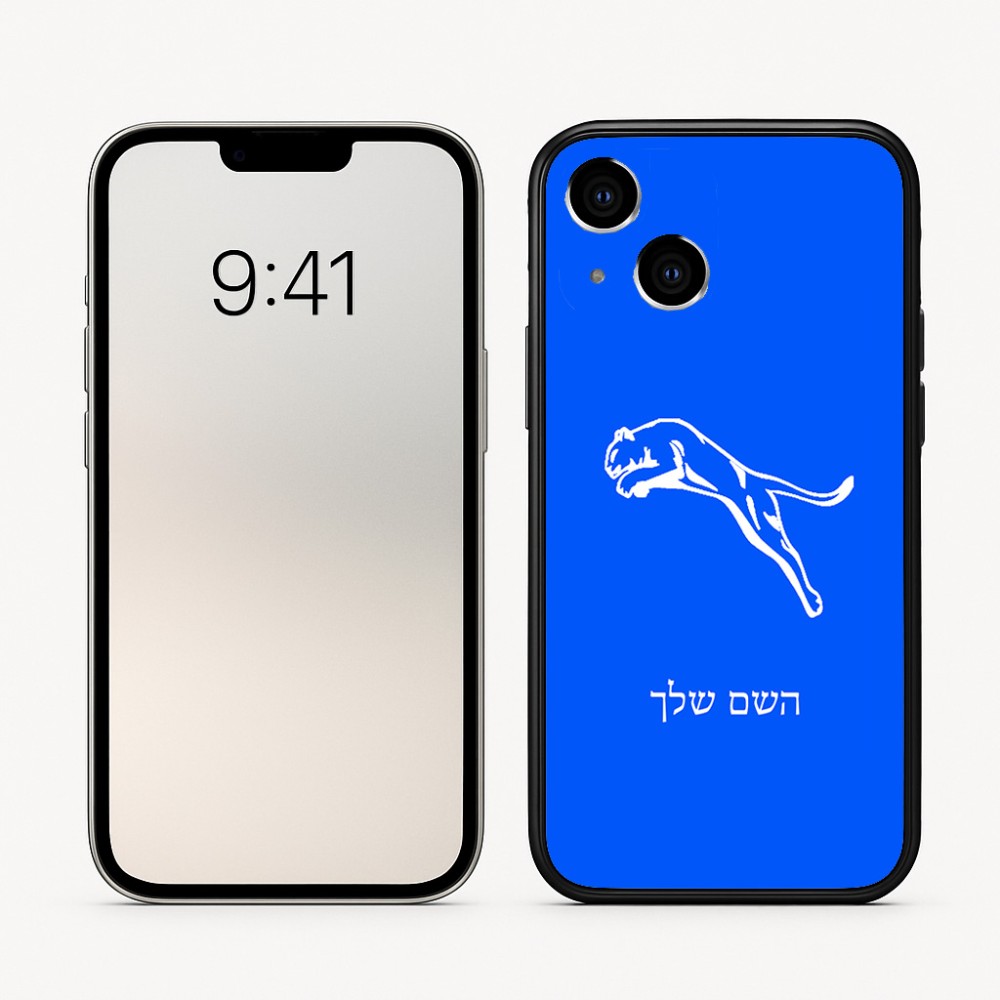 כיסוי בעיצוב אישי עם השם שלך לדגם - Apple iPhone 16 בעיצוב פומה