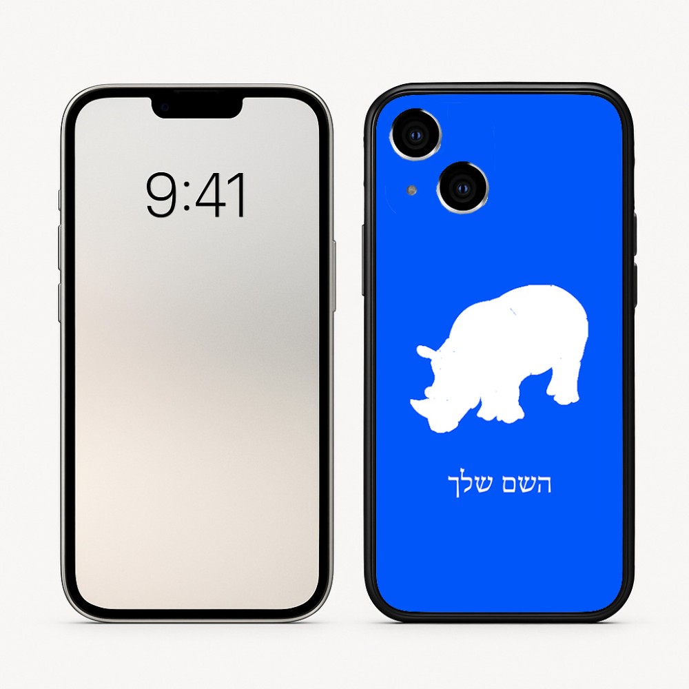 כיסוי בעיצוב אישי עם השם שלך לדגם - Apple iPhone 16 בעיצוב קרנף