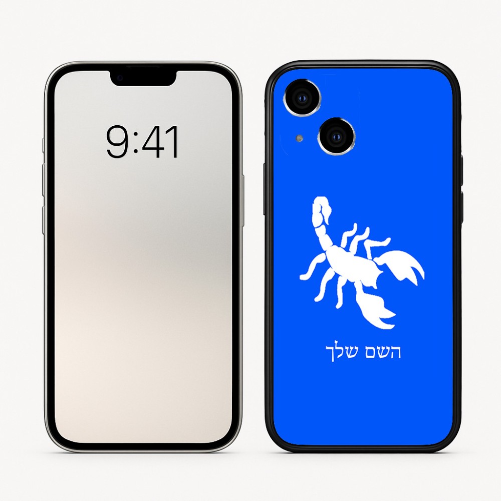 כיסוי בעיצוב אישי עם השם שלך לדגם - Apple iPhone 16 בעיצוב עקרב