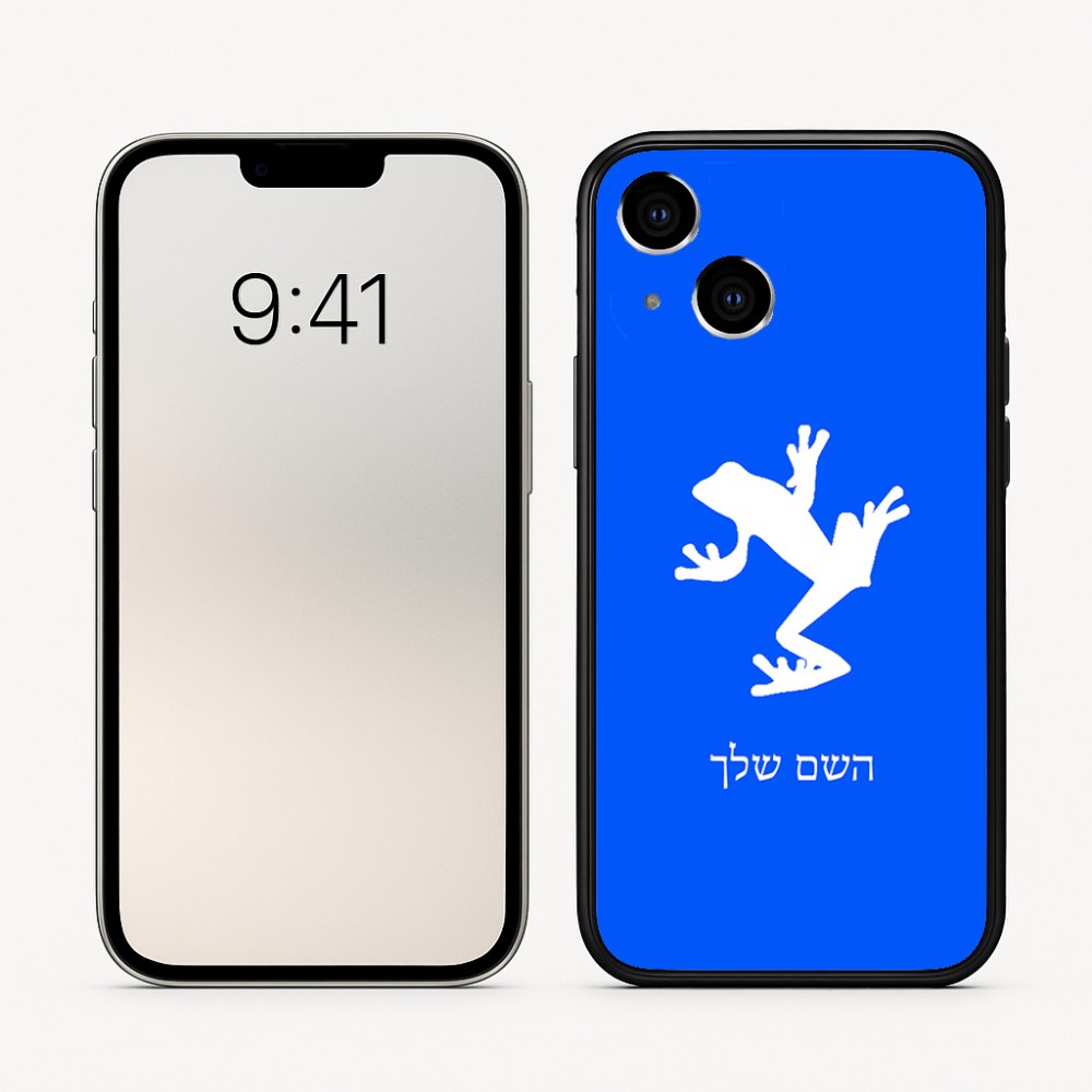 כיסוי בעיצוב אישי עם השם שלך לדגם - Apple iPhone 16 בעיצוב צפרדע טרופית
