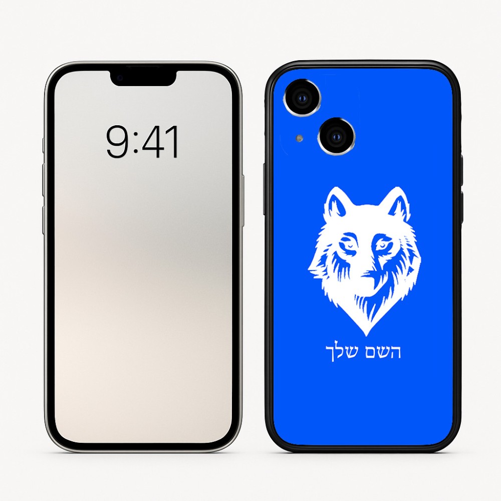כיסוי בעיצוב אישי עם השם שלך לדגם - Apple iPhone 16 בעיצוב זאב