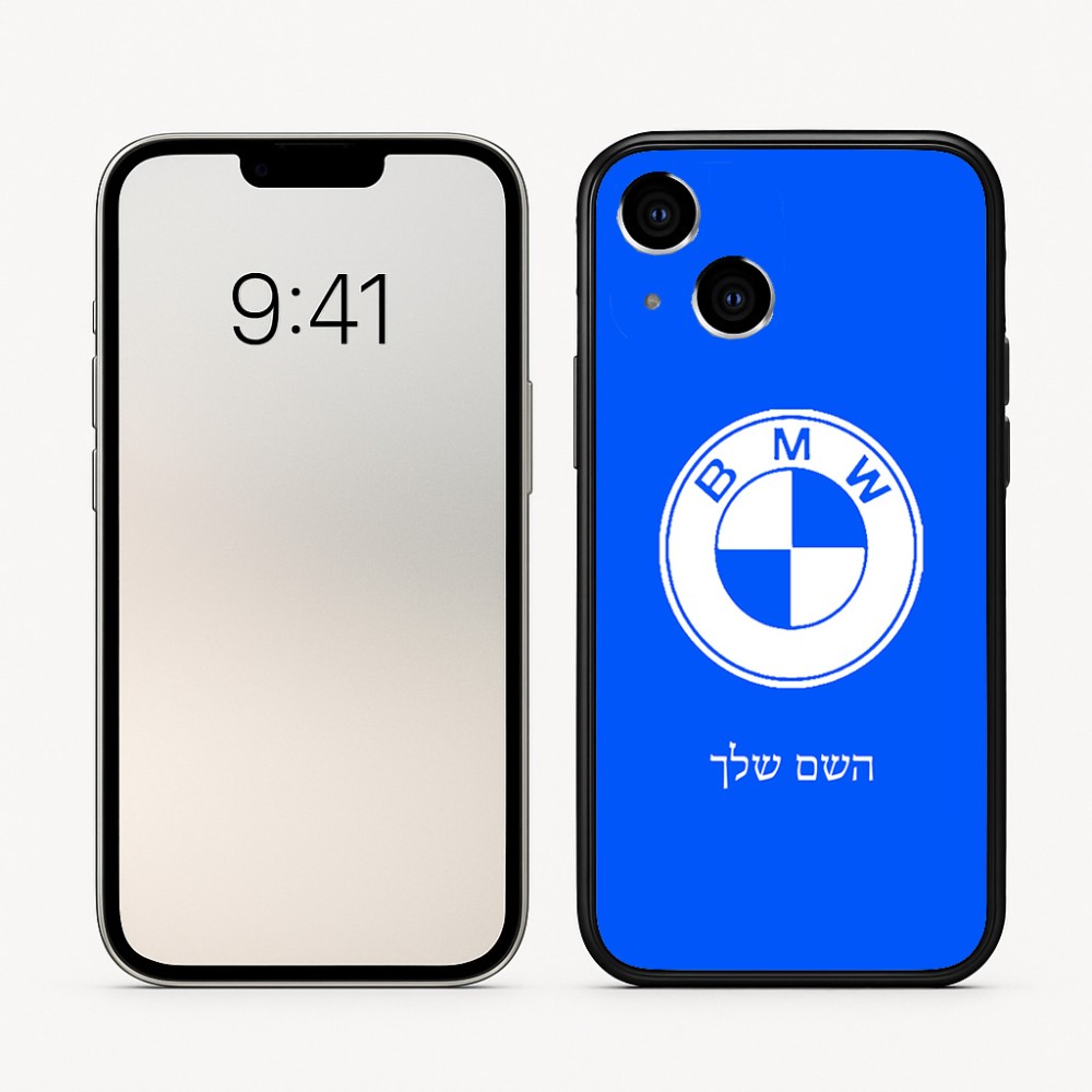 כיסוי בעיצוב אישי עם השם שלך לדגם - Apple iPhone 16 בעיצוב ב.מ.וו