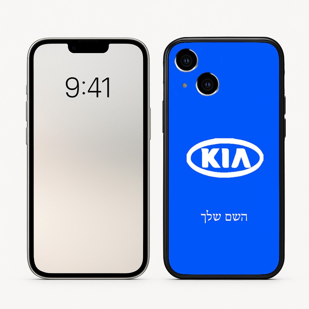 כיסוי בעיצוב אישי עם השם שלך לדגם - Apple iPhone 16 בעיצוב קיה