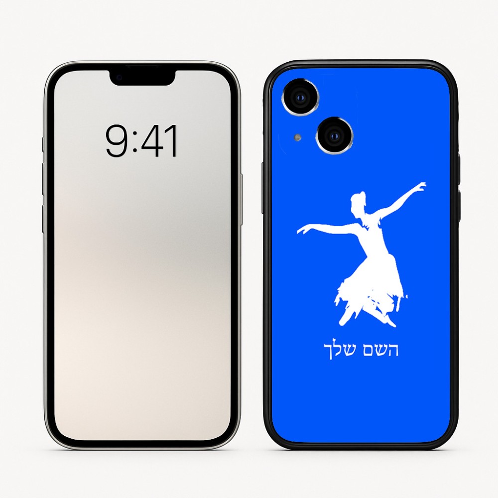 כיסוי בעיצוב אישי עם השם שלך לדגם - Apple iPhone 16 בעיצוב בלרינה