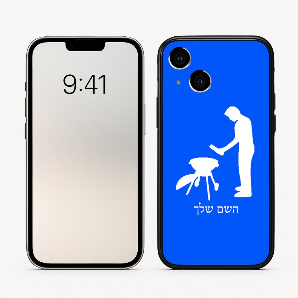 כיסוי בעיצוב אישי עם השם שלך לדגם - Apple iPhone 16 בעיצוב גריל ברביקיו