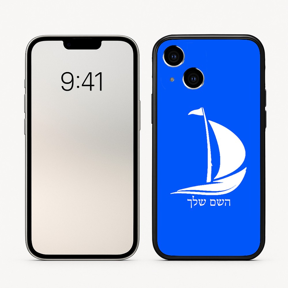 כיסוי בעיצוב אישי עם השם שלך לדגם - Apple iPhone 16 בעיצוב סירה