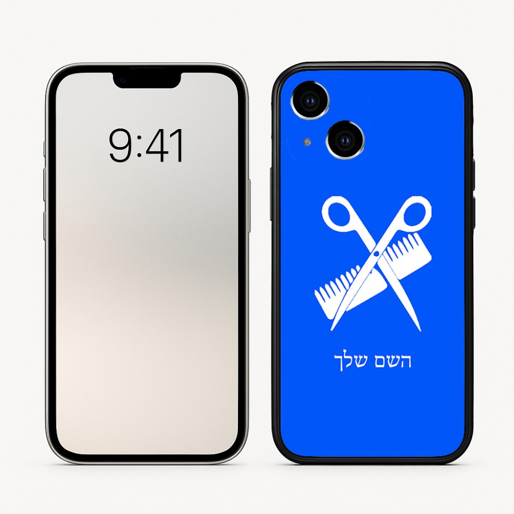 כיסוי בעיצוב אישי עם השם שלך לדגם - Apple iPhone 16 בעיצוב מעצב שיער