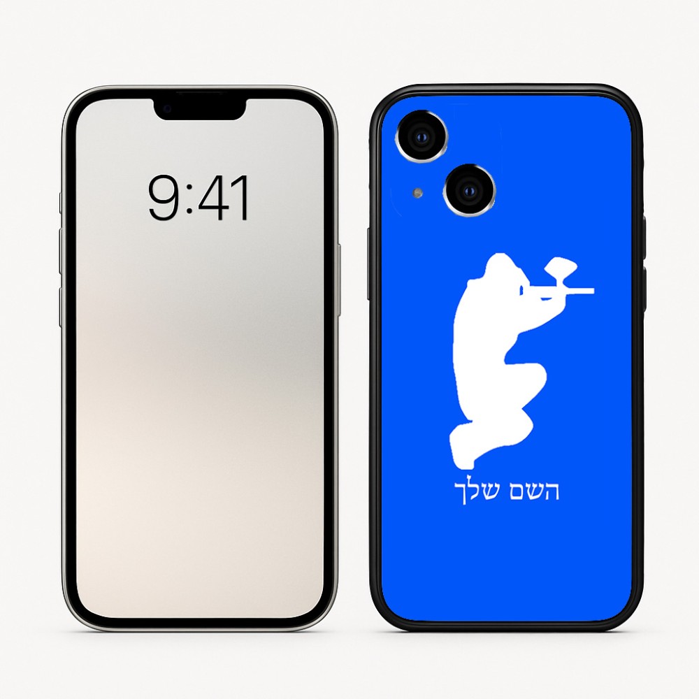 כיסוי בעיצוב אישי עם השם שלך לדגם - Apple iPhone 16 בעיצוב שחקן כאב כדור