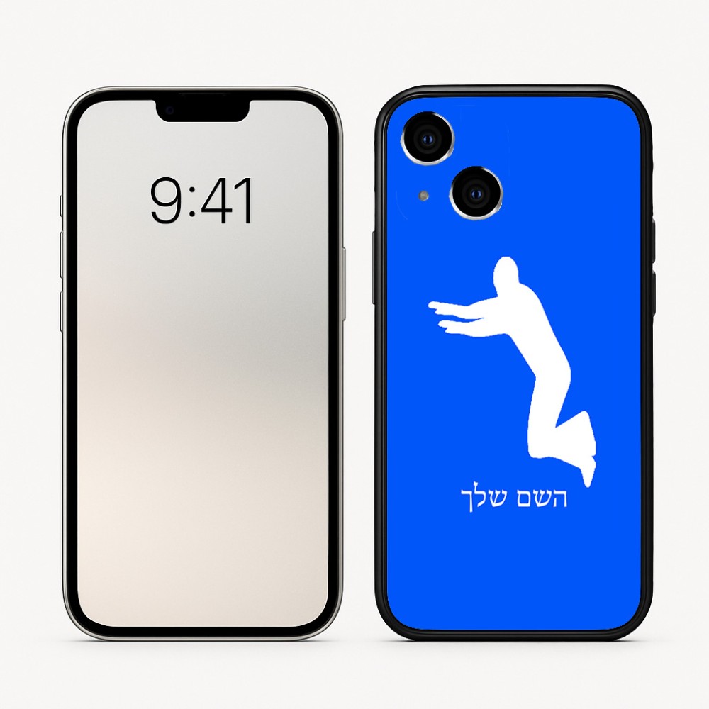 כיסוי בעיצוב אישי עם השם שלך לדגם - Apple iPhone 16 בעיצוב פארקורינג