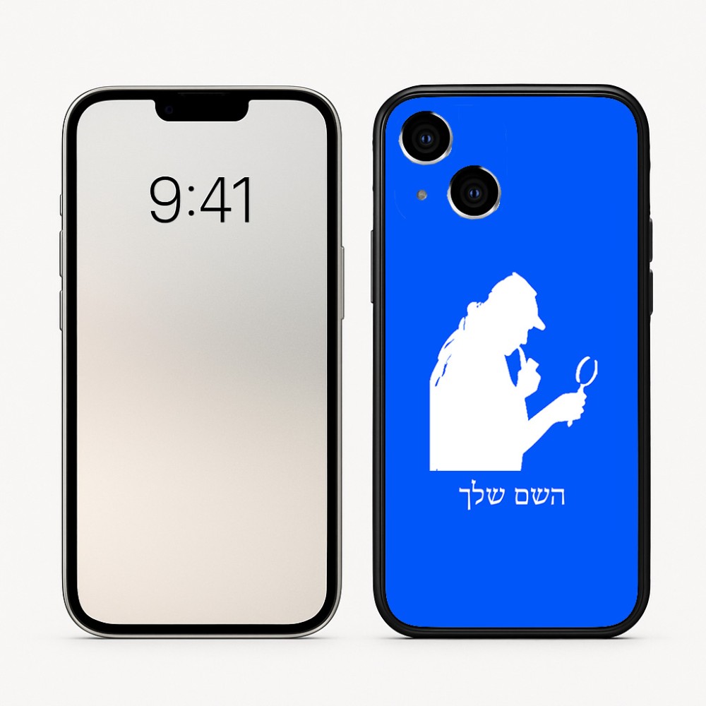 כיסוי בעיצוב אישי עם השם שלך לדגם - Apple iPhone 16 בעיצוב בתים של שרלוק
