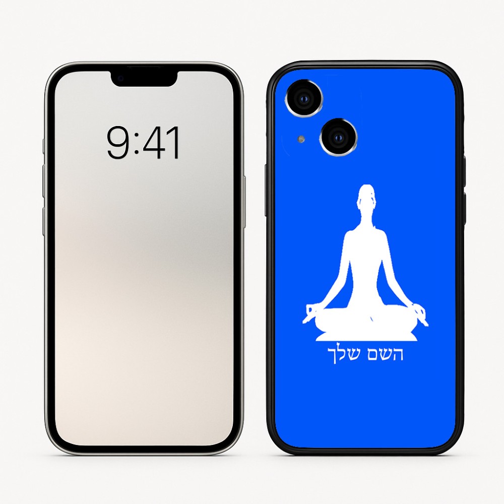 כיסוי בעיצוב אישי עם השם שלך לדגם - Apple iPhone 16 בעיצוב אימון יוגה