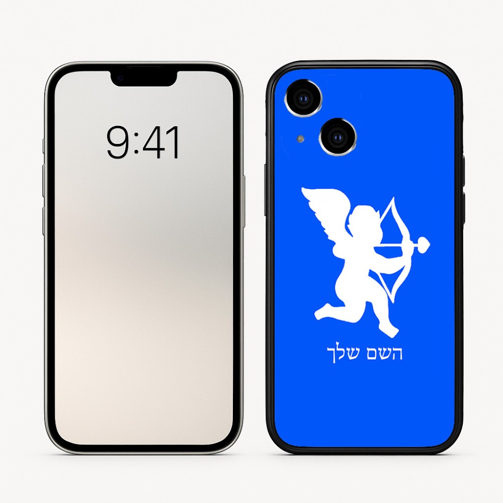 כיסוי בעיצוב אישי עם השם שלך לדגם - Apple iPhone 16 בעיצוב קופידון