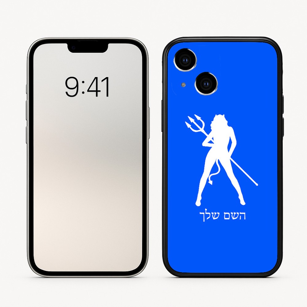 כיסוי בעיצוב אישי עם השם שלך לדגם - Apple iPhone 16 בעיצוב אישה שטן