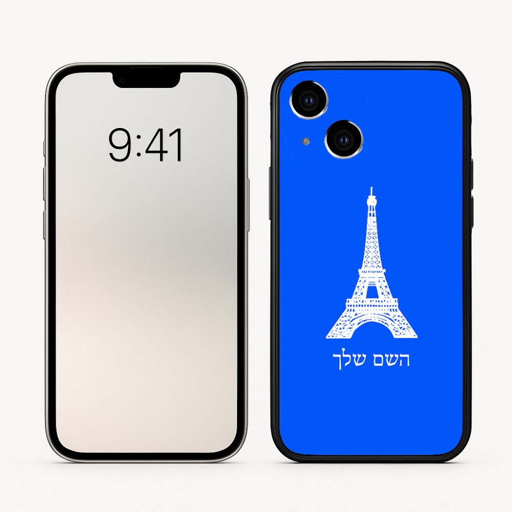 כיסוי בעיצוב אישי עם השם שלך לדגם - Apple iPhone 16 בעיצוב מגדל אייפל