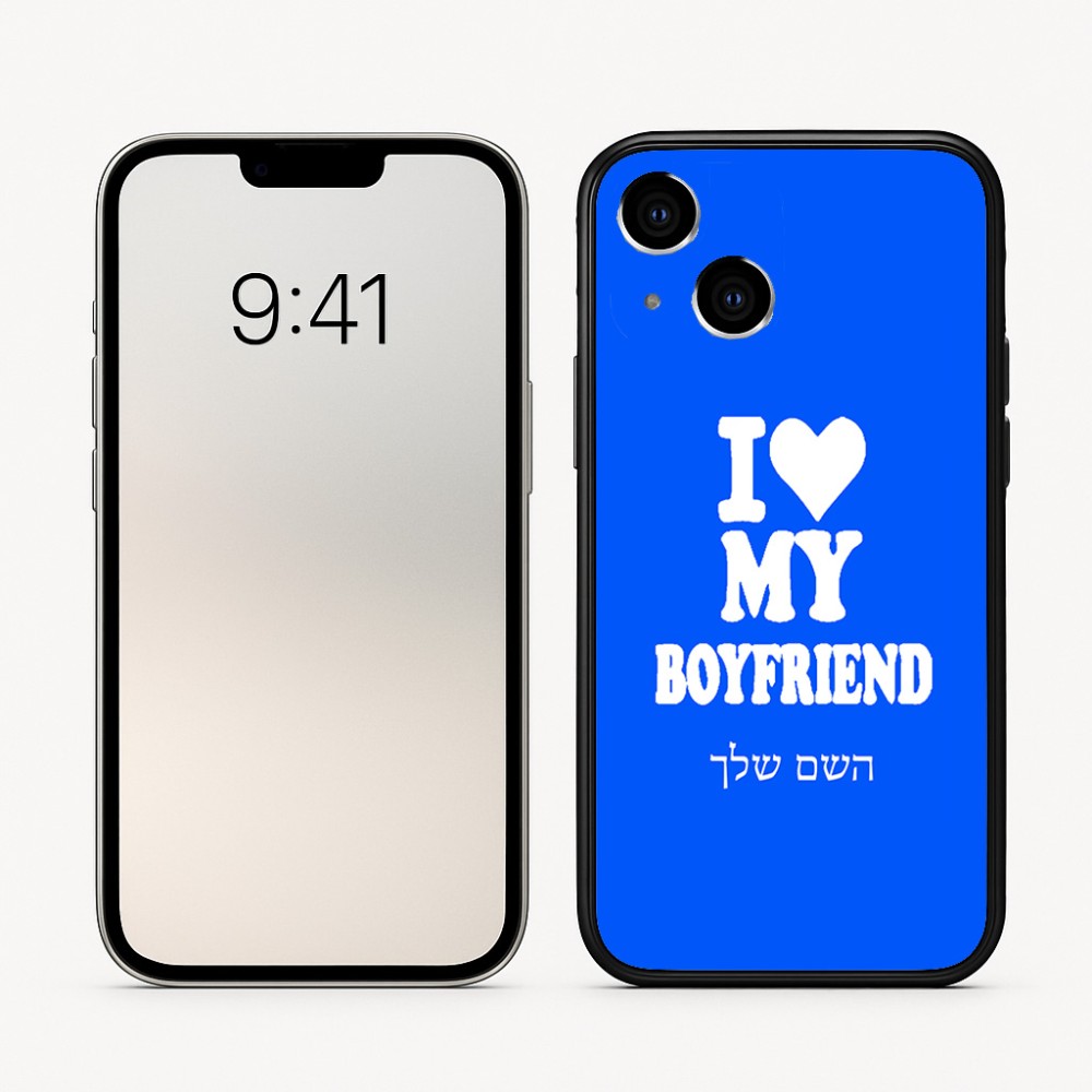 כיסוי בעיצוב אישי עם השם שלך לדגם - Apple iPhone 16 בעיצוב אוהבת את החבר שלי