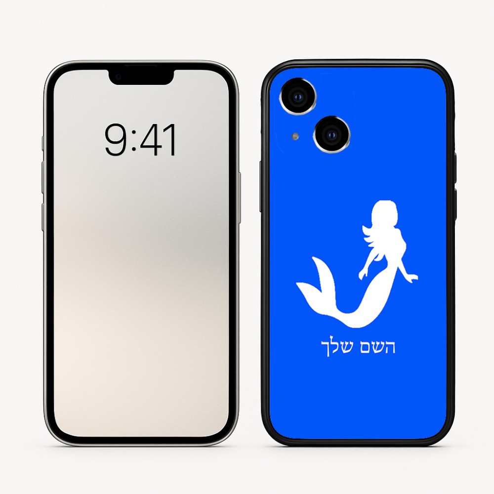 כיסוי בעיצוב אישי עם השם שלך לדגם - Apple iPhone 16 בעיצוב בתולת ים - אישה