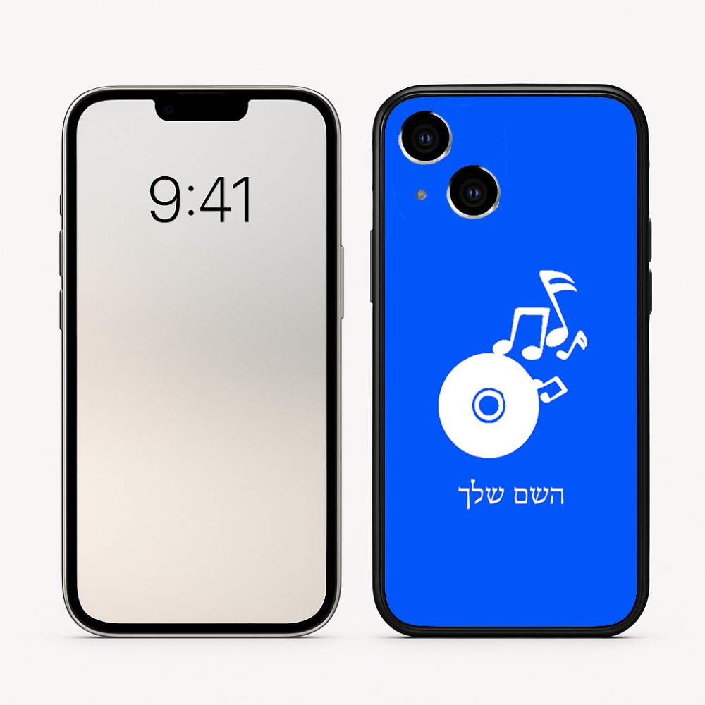 כיסוי בעיצוב אישי עם השם שלך לדגם - Apple iPhone 16 בעיצוב תקליטור - אזור מוזיקה