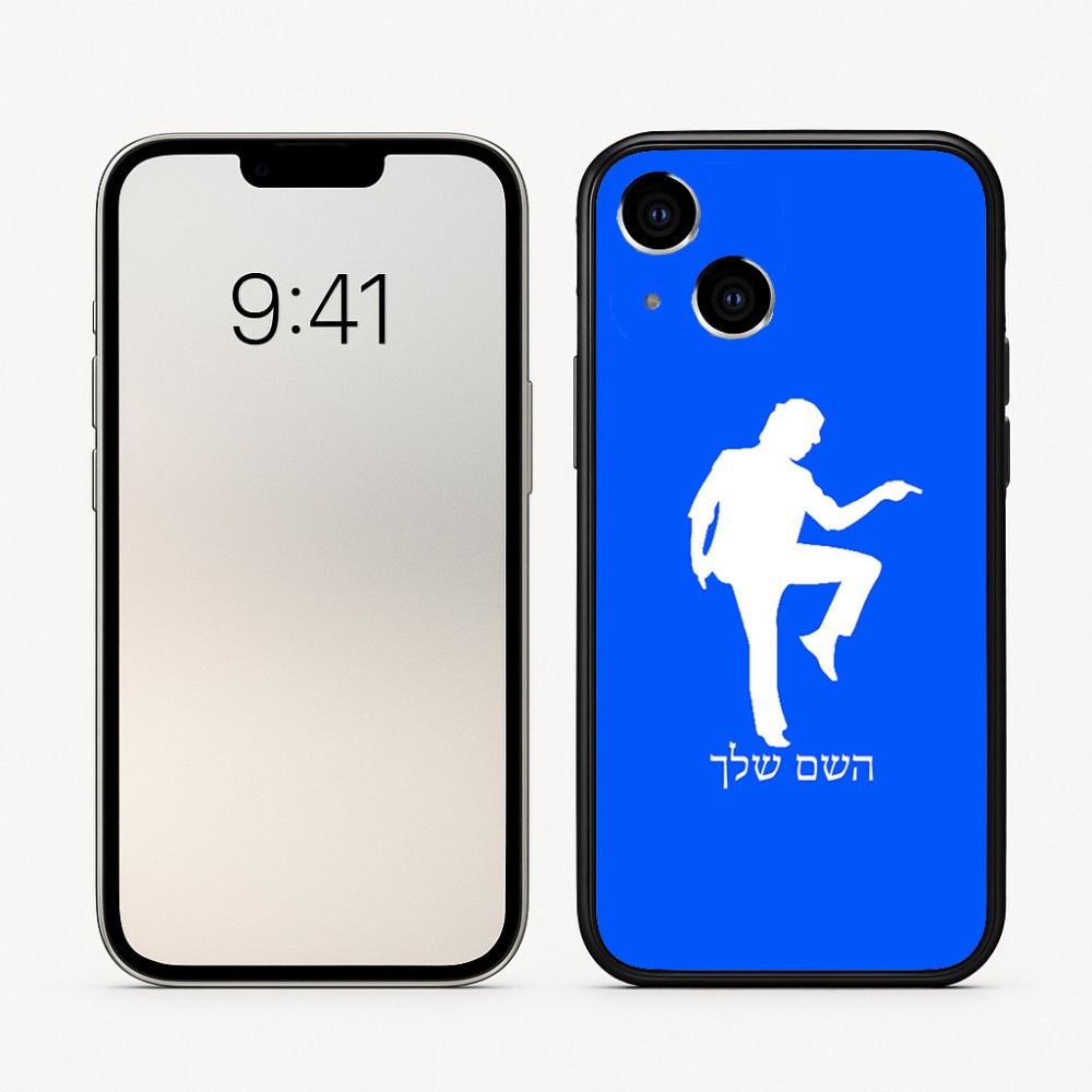 כיסוי בעיצוב אישי עם השם שלך לדגם - Apple iPhone 16 בעיצוב רקדן