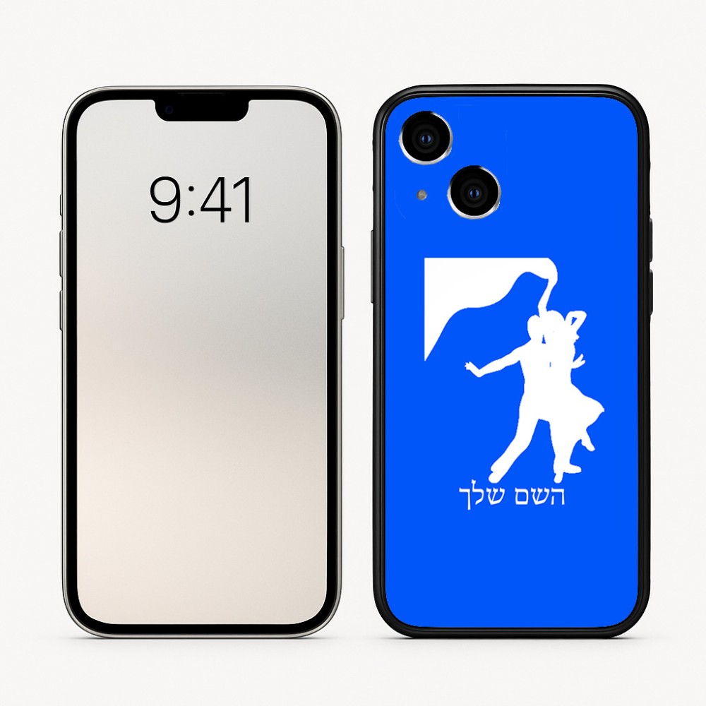 כיסוי בעיצוב אישי עם השם שלך לדגם - Apple iPhone 16 בעיצוב אישה רוקדת עם גבר