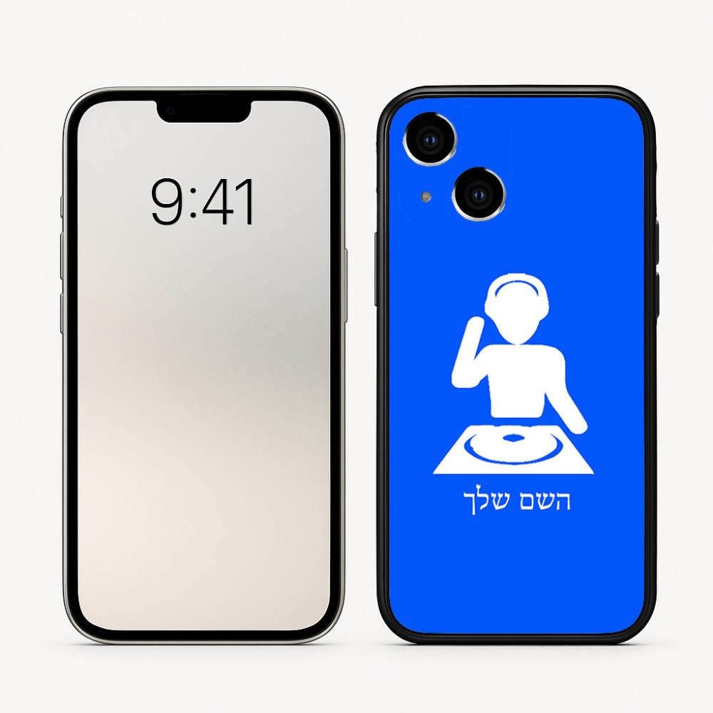 כיסוי בעיצוב אישי עם השם שלך לדגם - Apple iPhone 16 בעיצוב אזור מוזיקה של די ג'יי