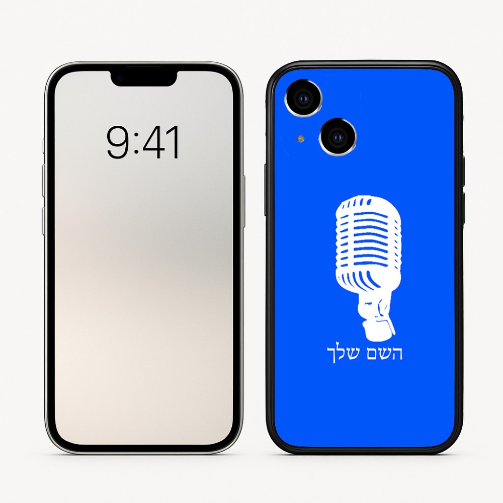 כיסוי בעיצוב אישי עם השם שלך לדגם - Apple iPhone 16 בעיצוב מיקרופון