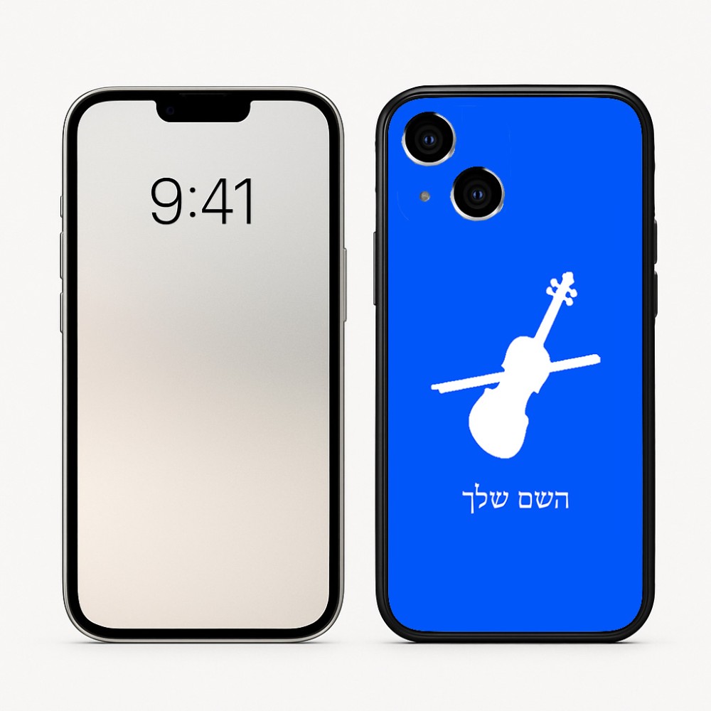כיסוי בעיצוב אישי עם השם שלך לדגם - Apple iPhone 16 בעיצוב כינור