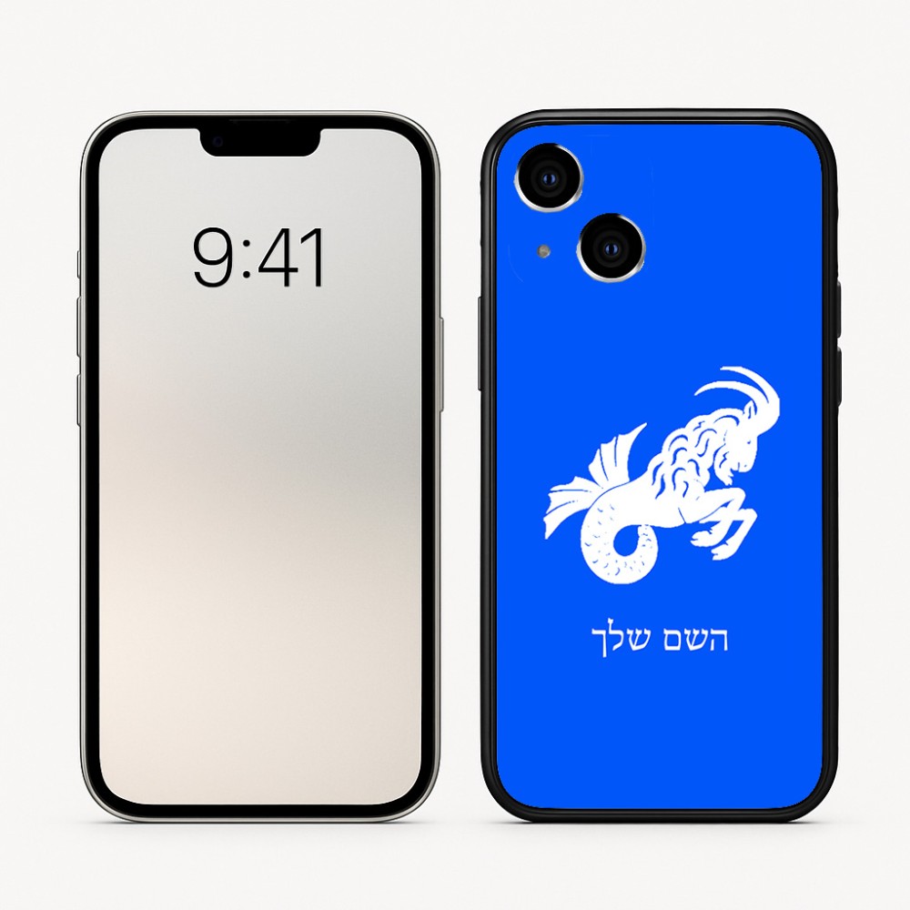 כיסוי בעיצוב אישי עם השם שלך לדגם - Apple iPhone 16 בעיצוב מזלות - גדי