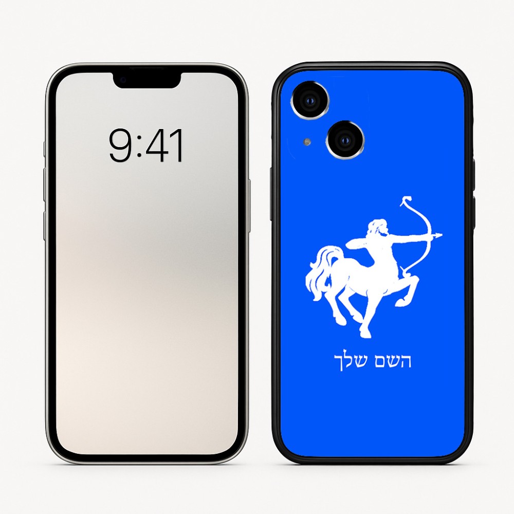 כיסוי בעיצוב אישי עם השם שלך לדגם - Apple iPhone 16 בעיצוב מזלות - קשת