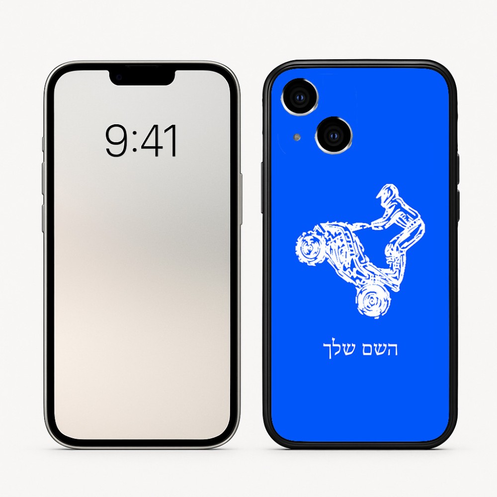 כיסוי בעיצוב אישי עם השם שלך לדגם - Apple iPhone 16 בעיצוב רוכב טרקטורונים