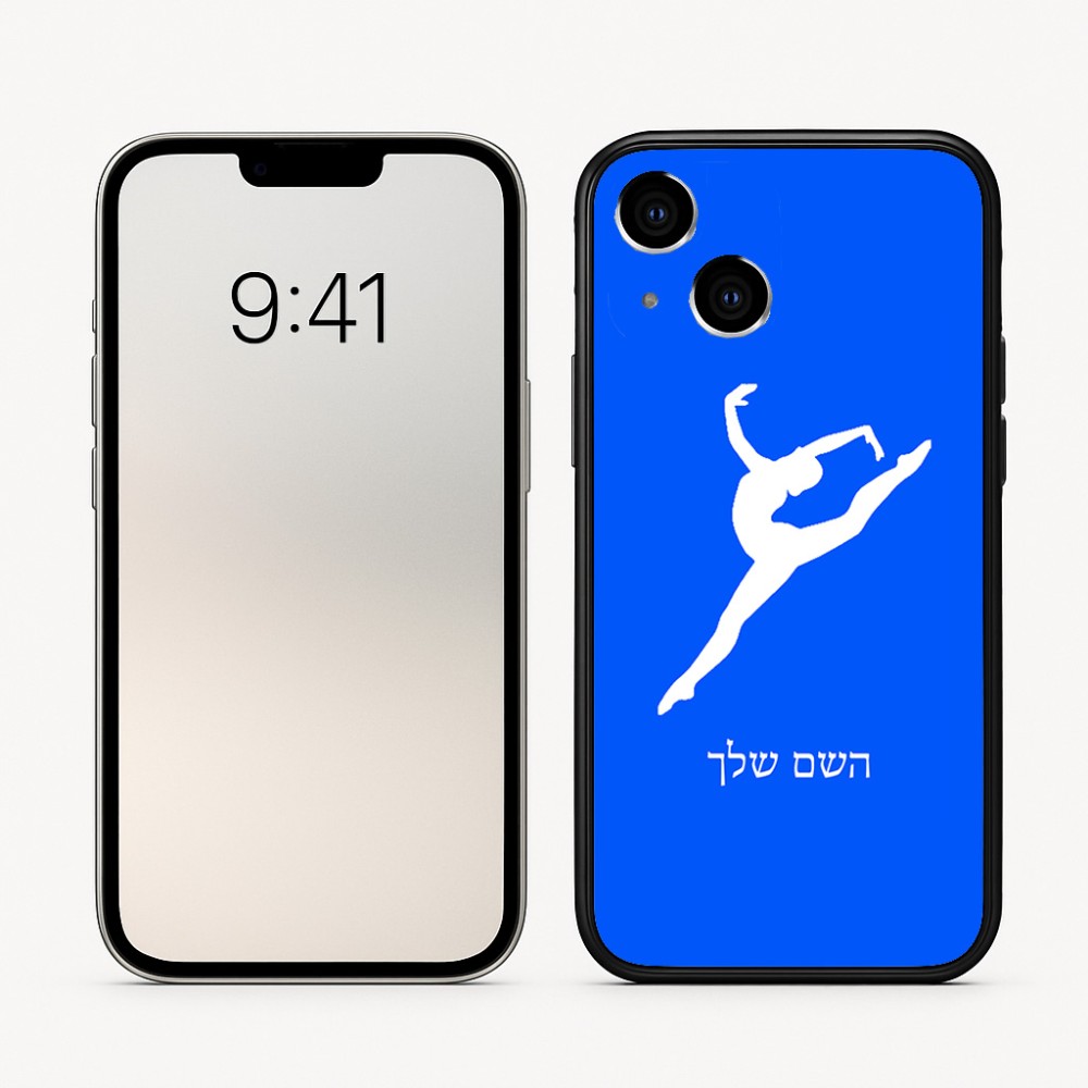 כיסוי בעיצוב אישי עם השם שלך לדגם - Apple iPhone 16 בעיצוב בלט