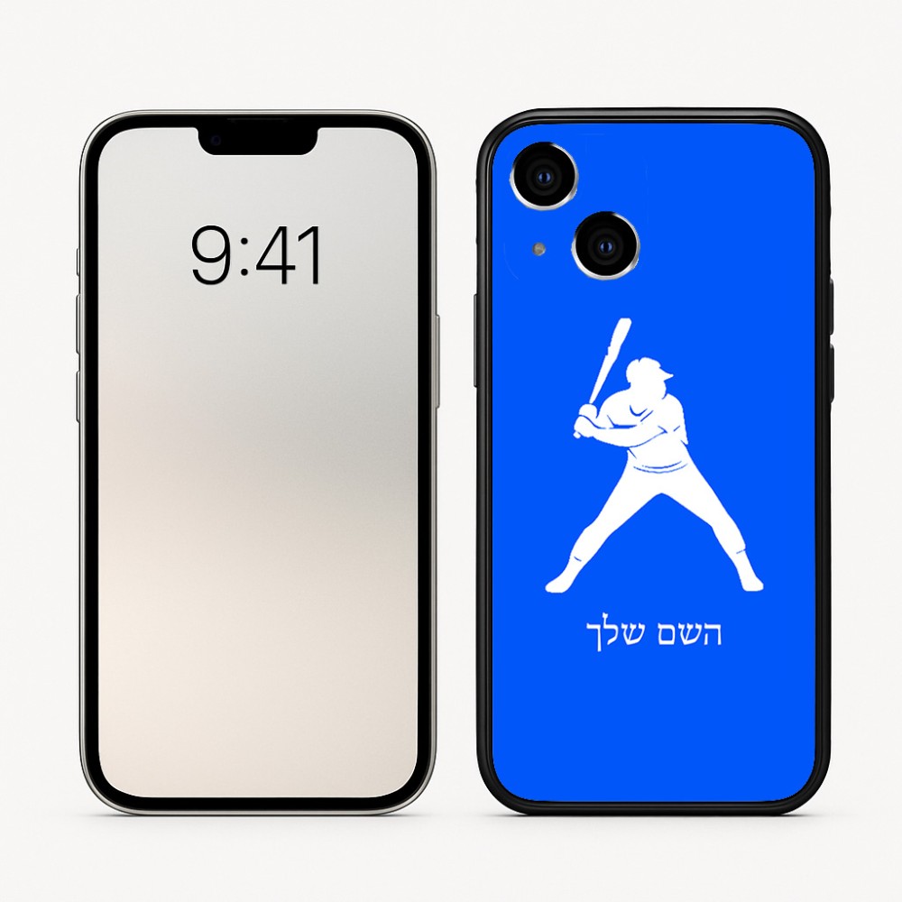 כיסוי בעיצוב אישי עם השם שלך לדגם - Apple iPhone 16 בעיצוב שחקן בייסבול