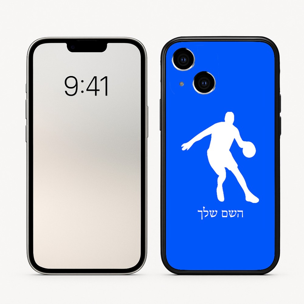 כיסוי בעיצוב אישי עם השם שלך לדגם - Apple iPhone 16 בעיצוב שחקן כדורסל