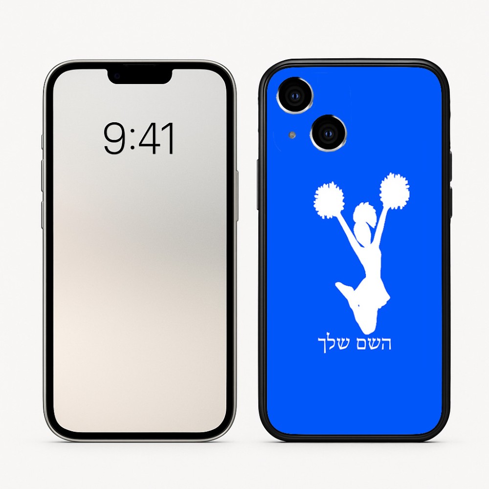 כיסוי בעיצוב אישי עם השם שלך לדגם - Apple iPhone 16 בעיצוב מעודדת