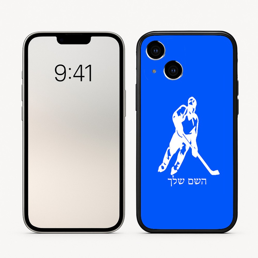 כיסוי בעיצוב אישי עם השם שלך לדגם - Apple iPhone 16 בעיצוב שחקן הוקי