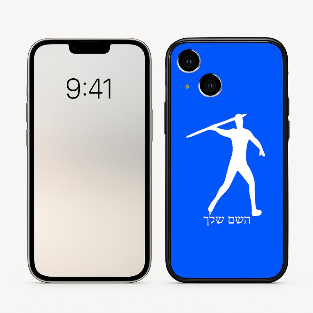 כיסוי בעיצוב אישי עם השם שלך לדגם - Apple iPhone 16 בעיצוב זורק כידון