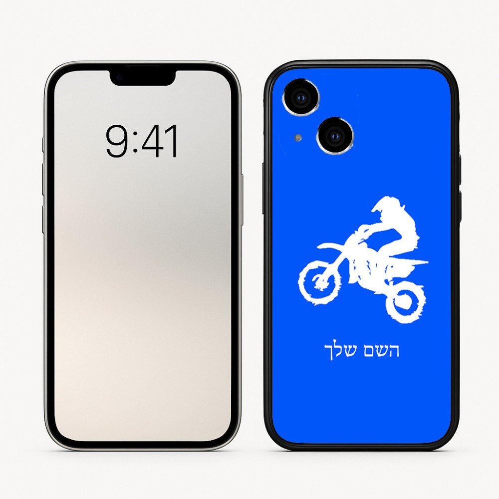 כיסוי בעיצוב אישי עם השם שלך לדגם - Apple iPhone 16 בעיצוב מוטוקרוס