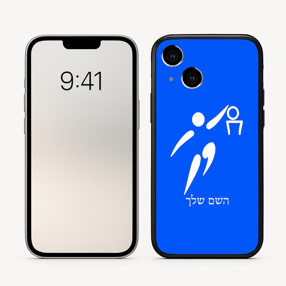 כיסוי בעיצוב אישי עם השם שלך לדגם - Apple iPhone 16 בעיצוב כדורסל אולימפי