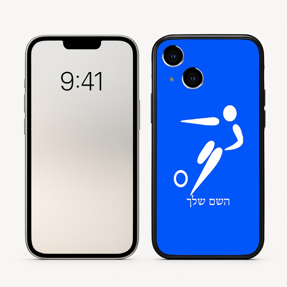 כיסוי בעיצוב אישי עם השם שלך לדגם - Apple iPhone 16 בעיצוב כדורגל אולימפי