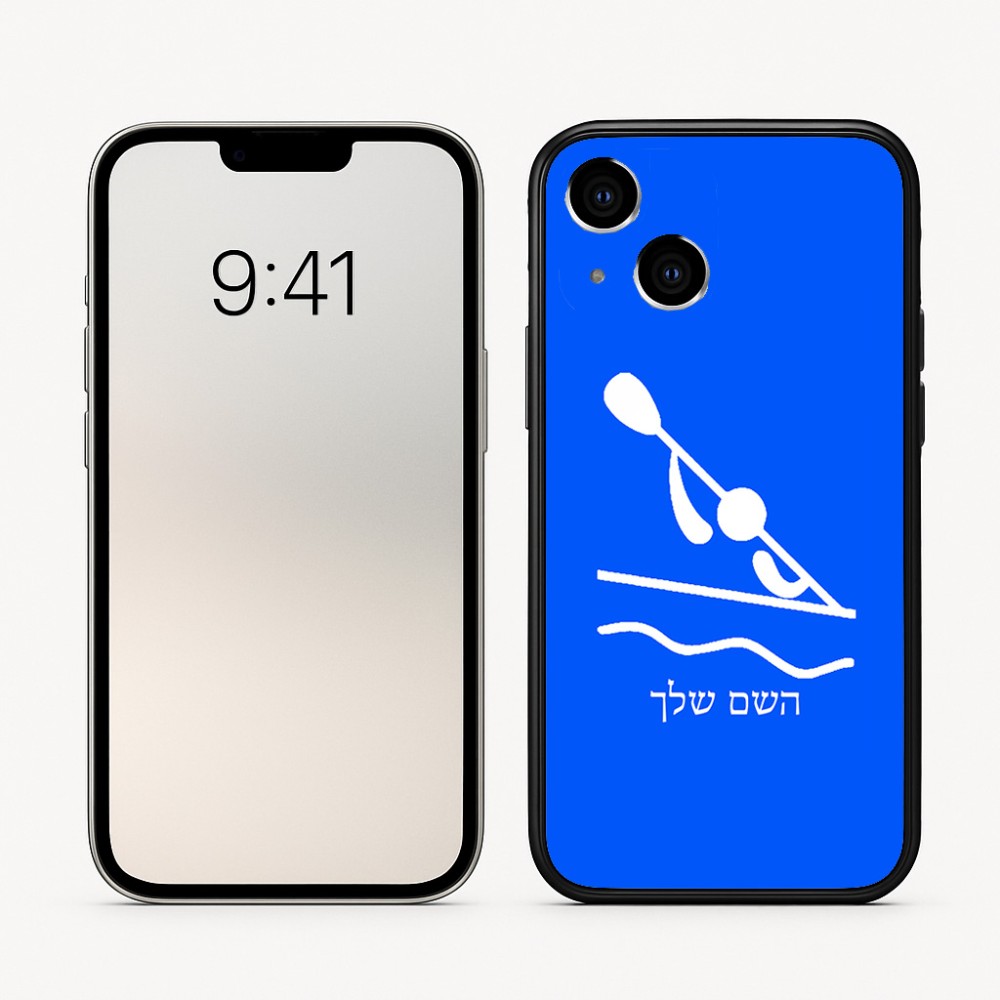 כיסוי בעיצוב אישי עם השם שלך לדגם - Apple iPhone 16 בעיצוב קיאק אולימפי