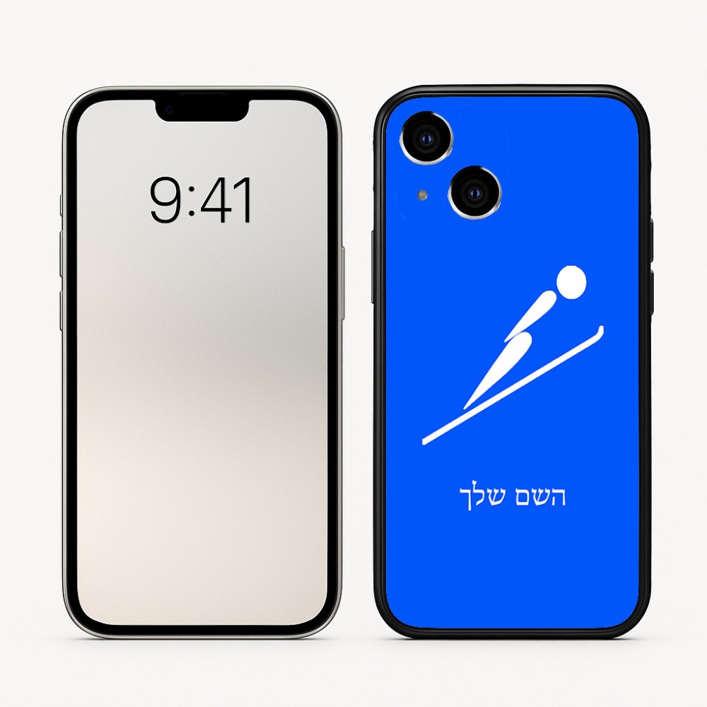 כיסוי בעיצוב אישי עם השם שלך לדגם - Apple iPhone 16 בעיצוב קפיצת סקי אולימפית