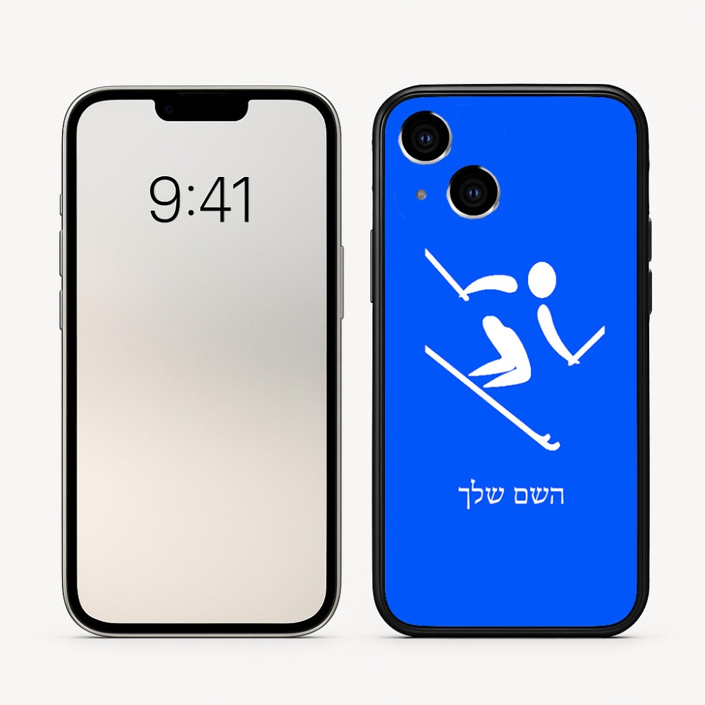 כיסוי בעיצוב אישי עם השם שלך לדגם - Apple iPhone 16 בעיצוב סקי אולימפי