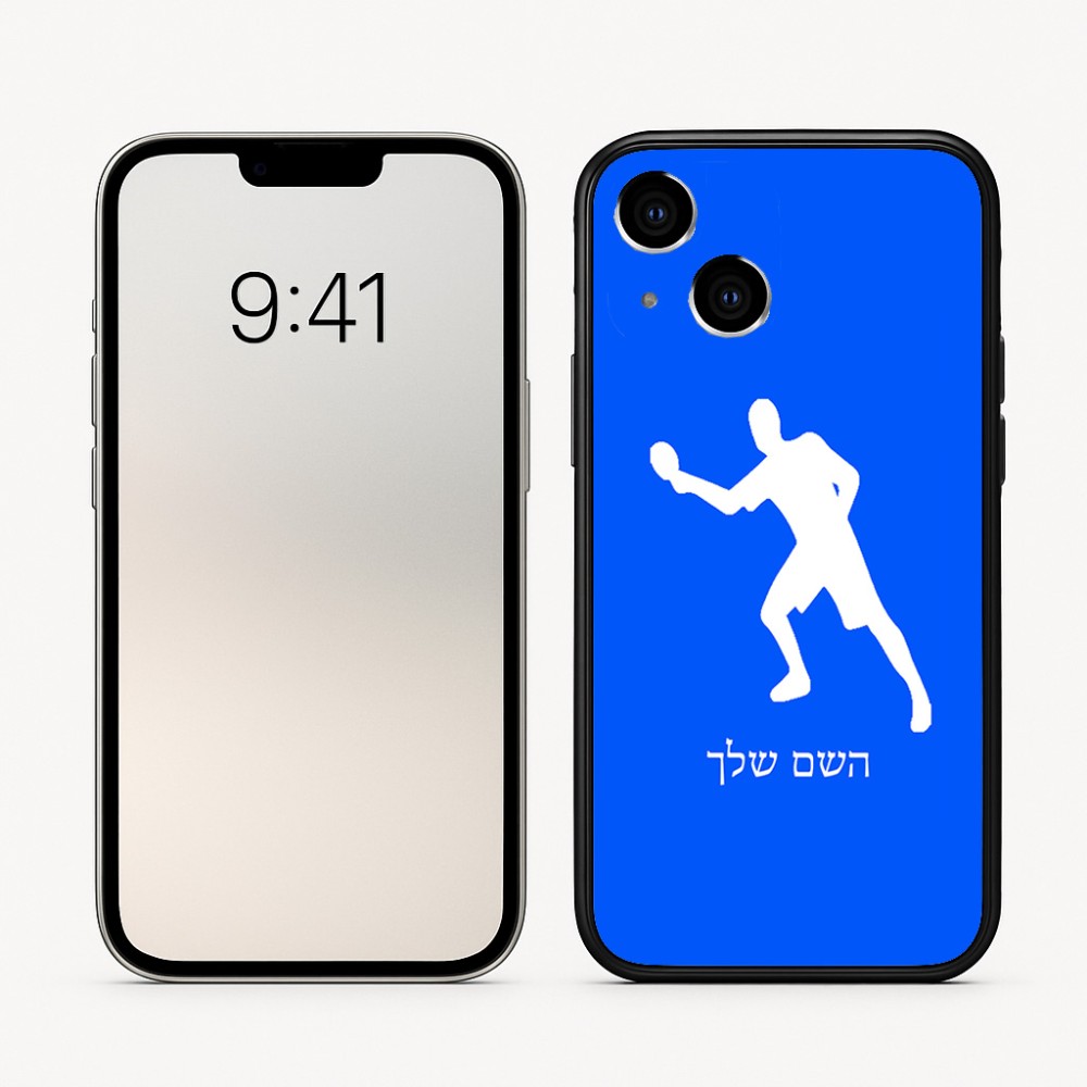 כיסוי בעיצוב אישי עם השם שלך לדגם - Apple iPhone 16 בעיצוב שחקן פינג פונג
