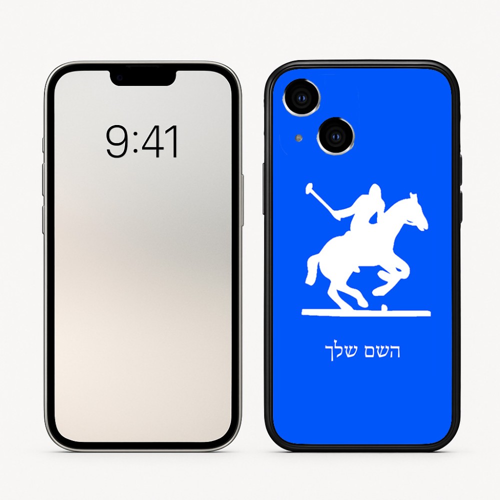 כיסוי בעיצוב אישי עם השם שלך לדגם - Apple iPhone 16 בעיצוב שחקן פולו - סוס