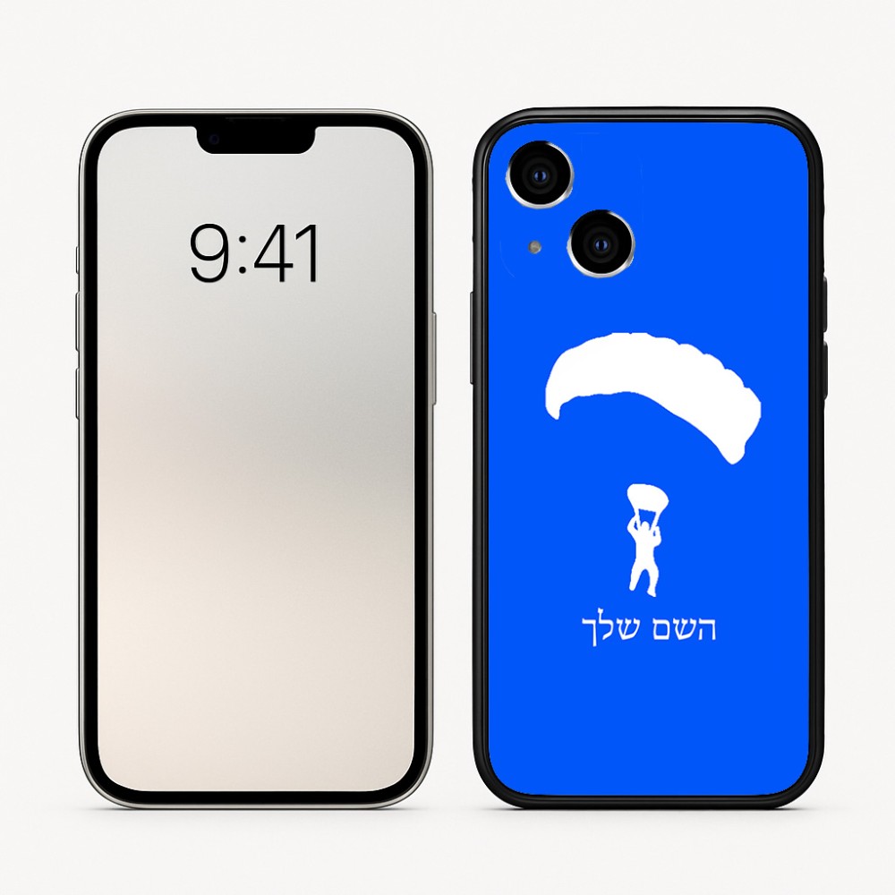 כיסוי בעיצוב אישי עם השם שלך לדגם - Apple iPhone 16 בעיצוב צניחה חופשית