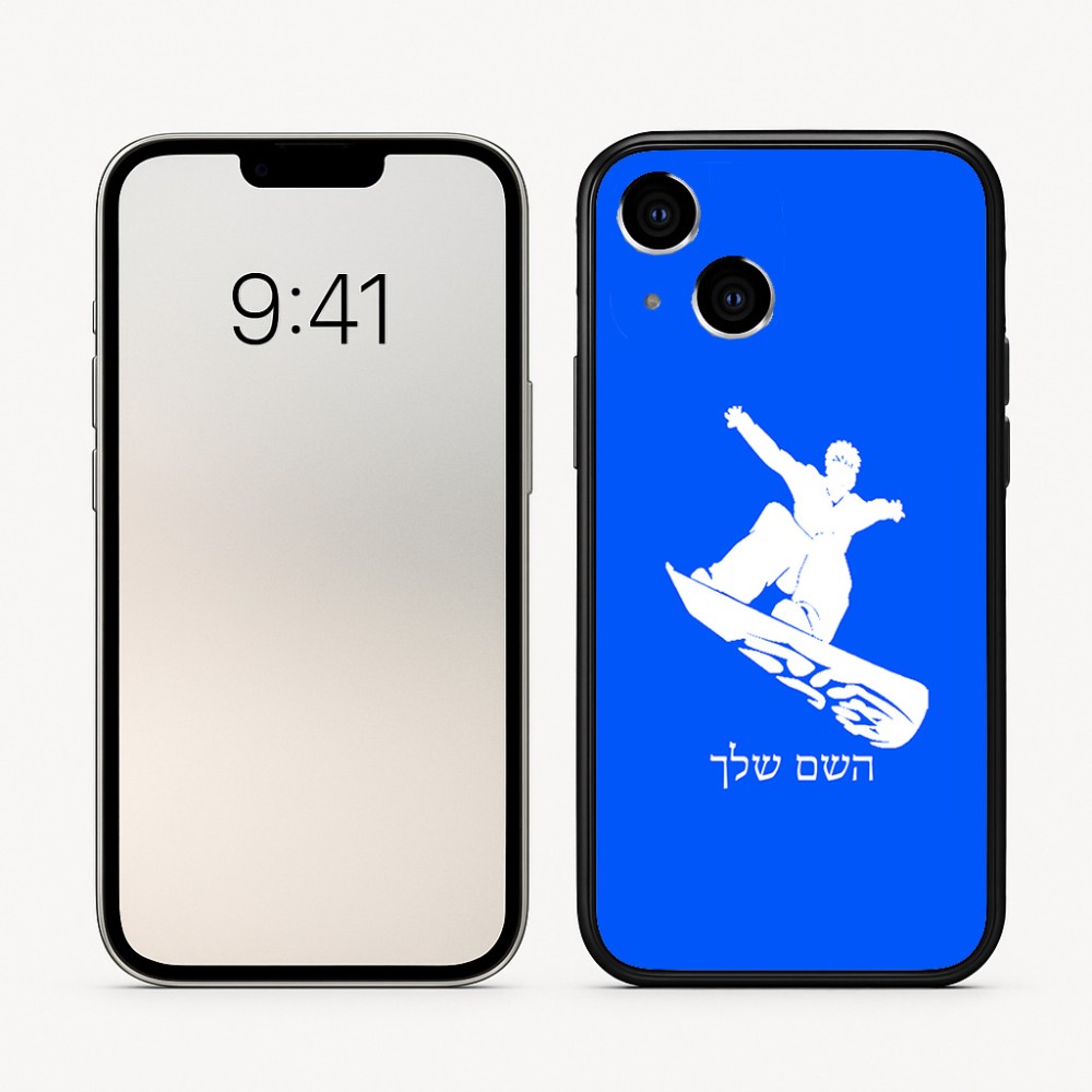 כיסוי בעיצוב אישי עם השם שלך לדגם - Apple iPhone 16 בעיצוב סנובורדיסט